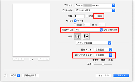 キヤノン：PIXUS マニュアル｜TS6330 series｜印刷を行う